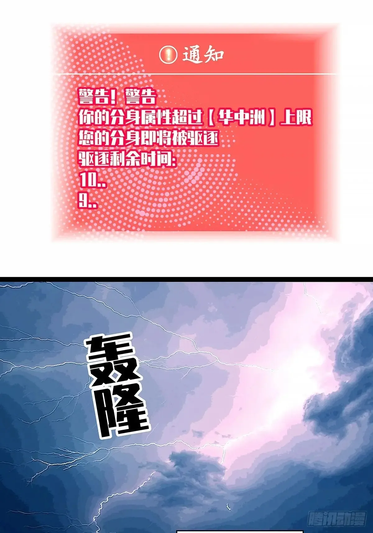 扬名【不周山】（大家新春快乐）11