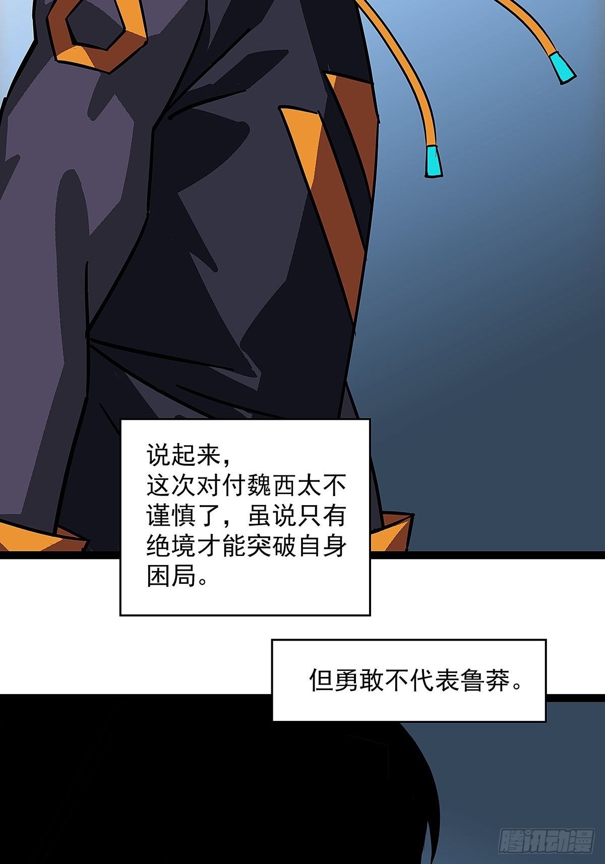 后怕的刘一41