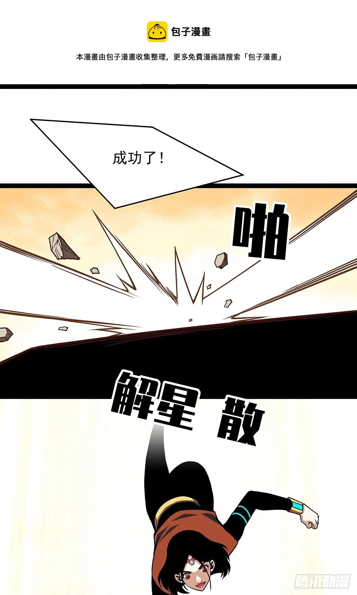 与魏西的第一次合作16