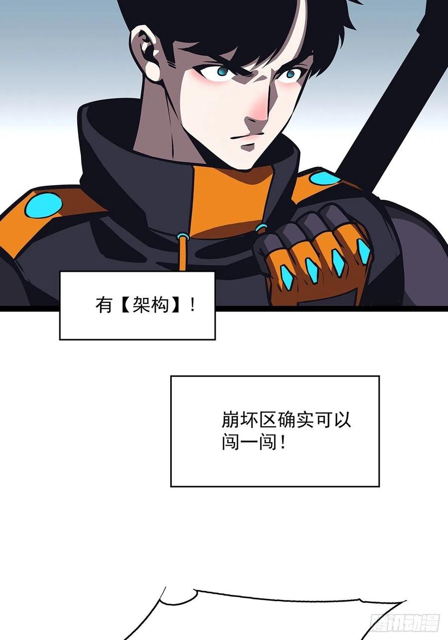 【元界】玩家属性承载上限49