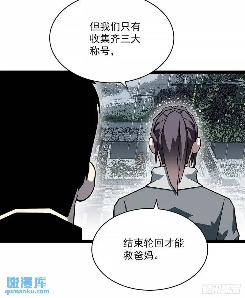 我们这算不算亲手杀死他们10