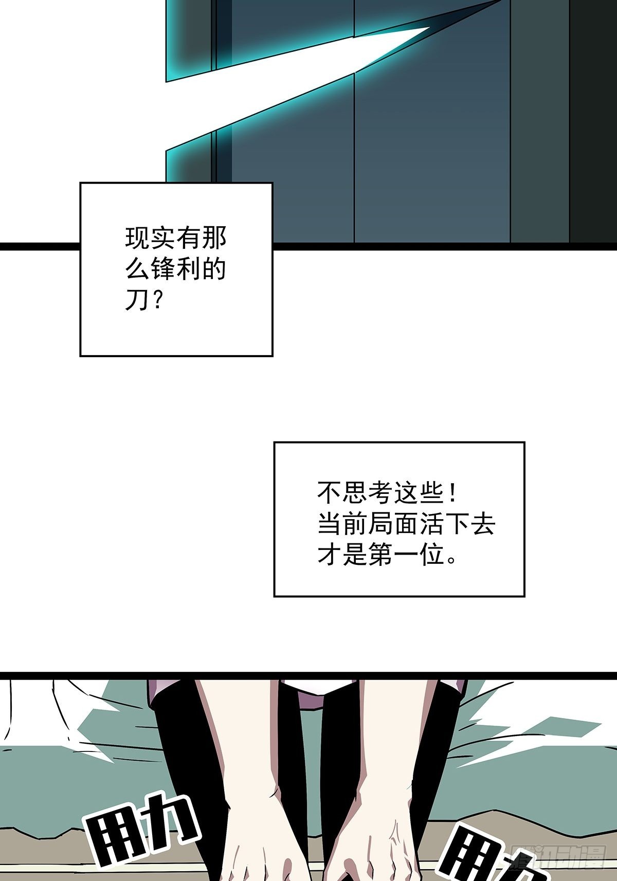 谁说这不在游戏中谁是傻逼17