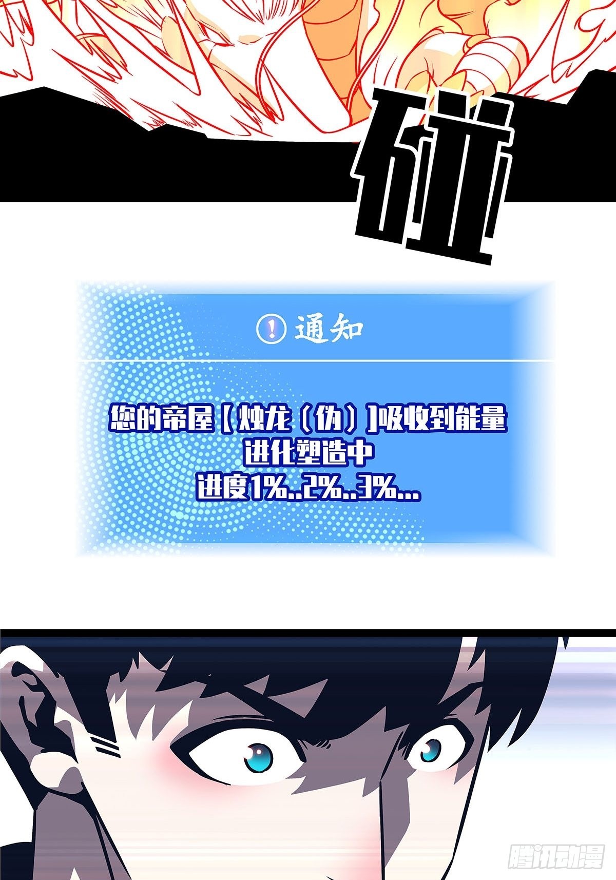 烛龙血脉51