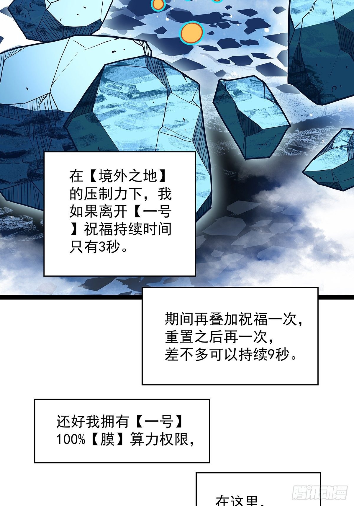 来至崩坏区怪物的仇恨27