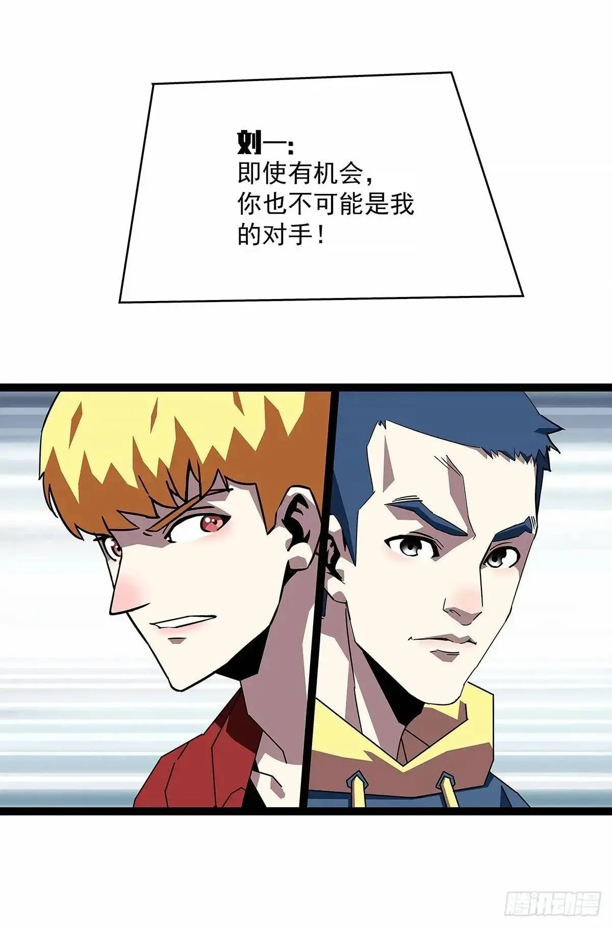 老子天下第一26