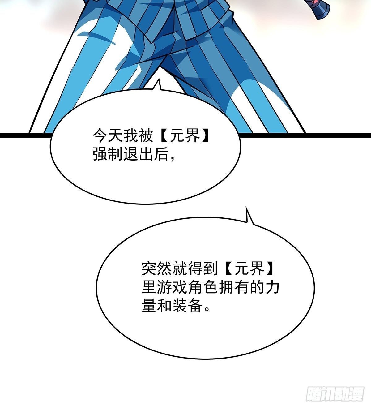 都要依靠我还那么嚣张13