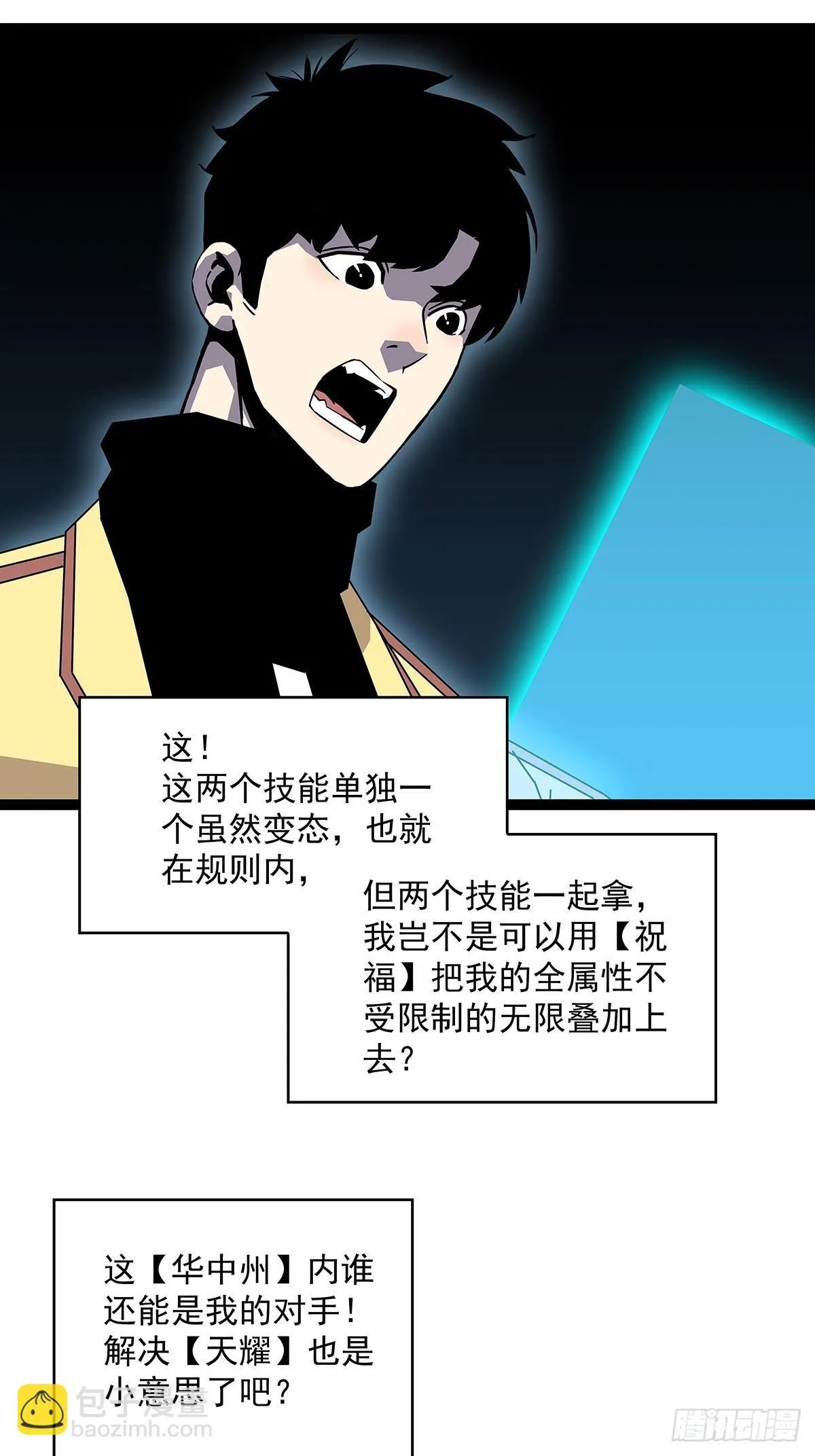 你能打败天耀么22