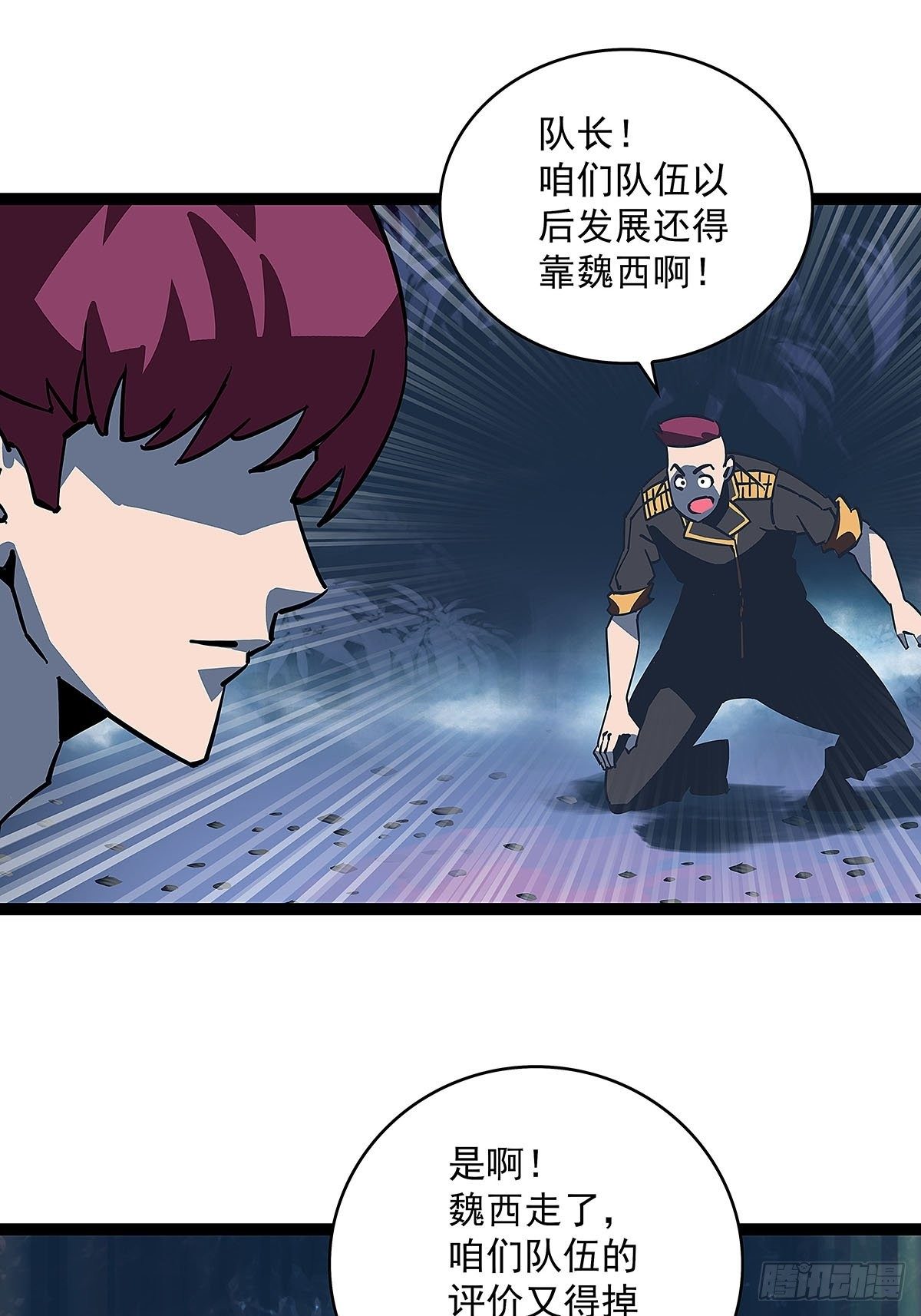 魏西7