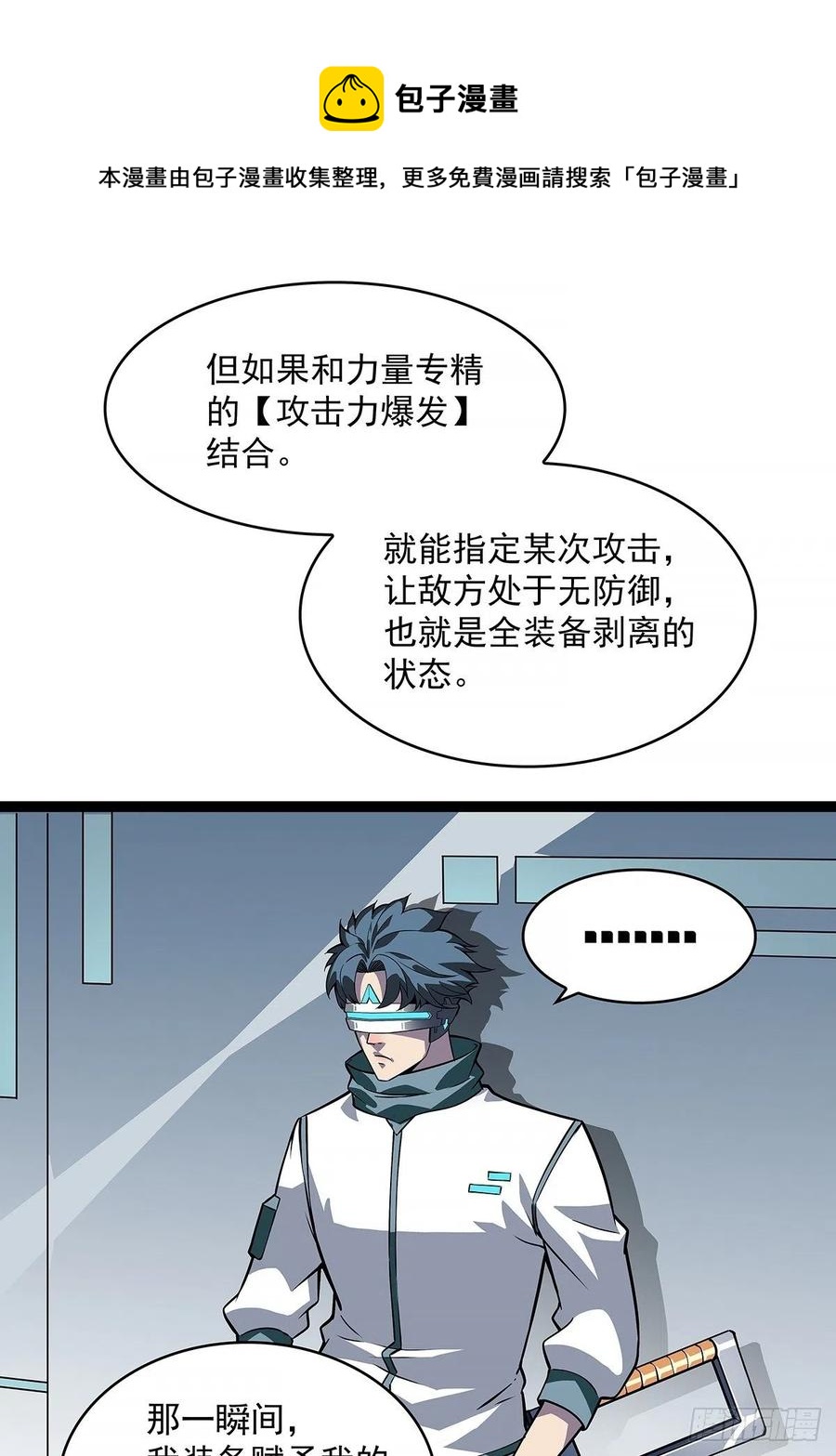 属性专属技能的叠加28