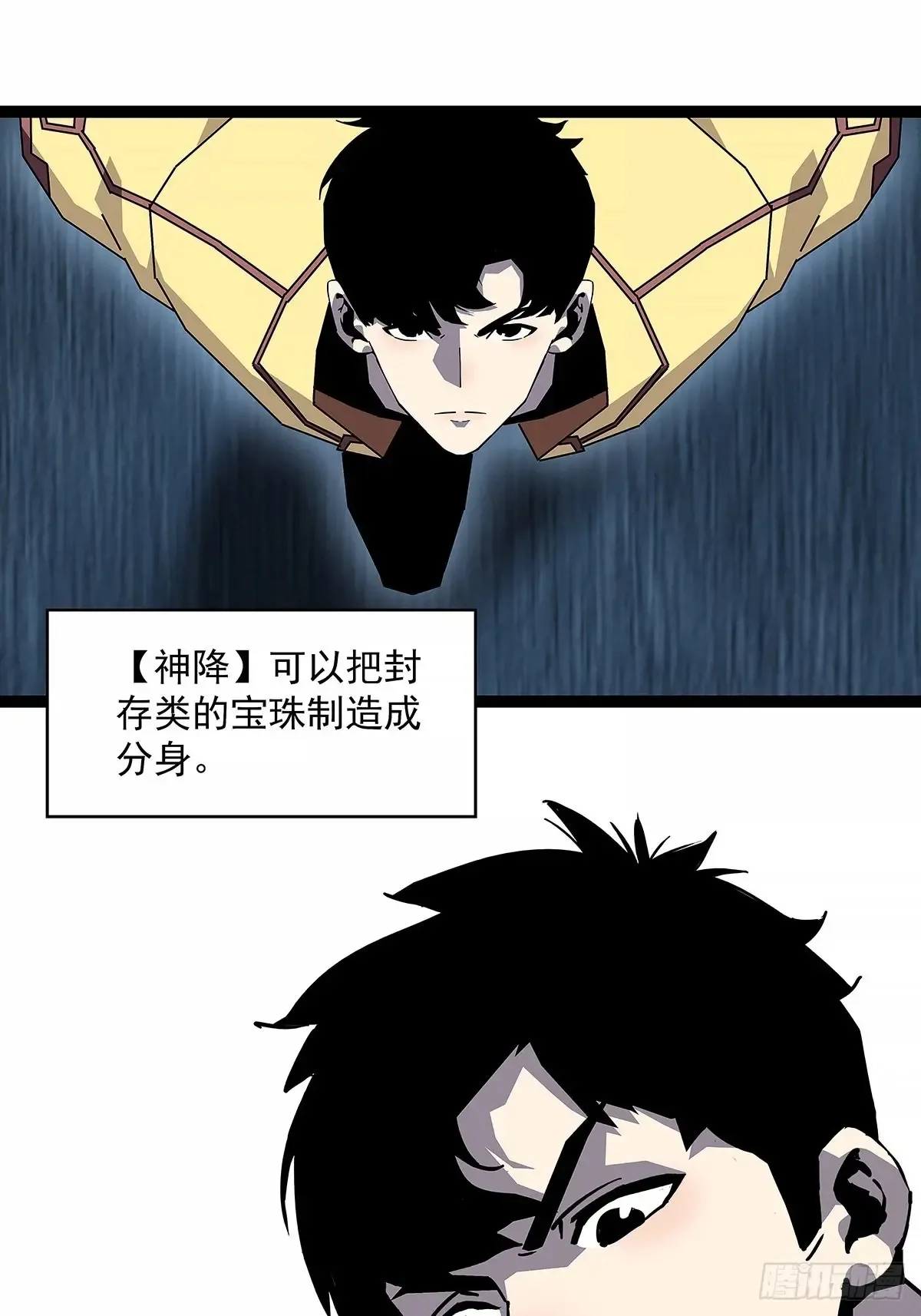 扬名【不周山】（大家新春快乐）5
