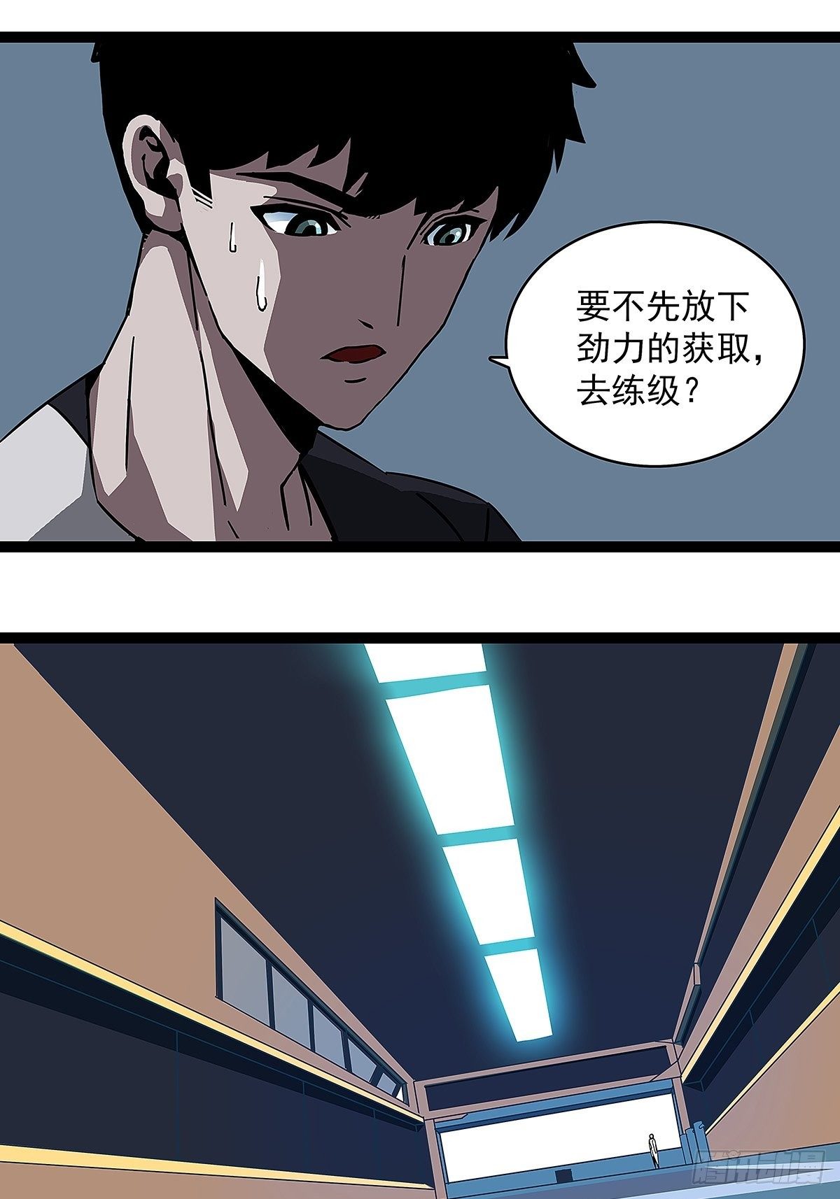 ‘生劲’的获取46