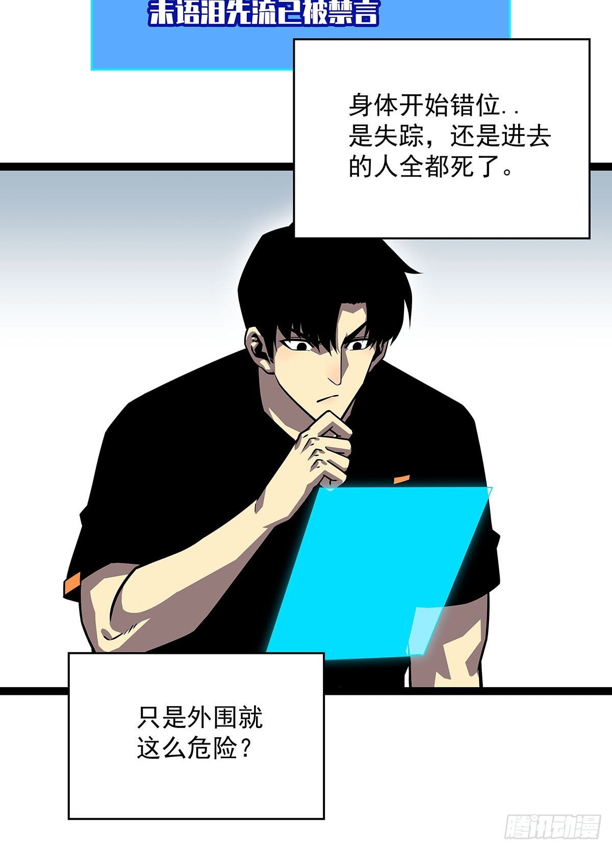 挡住去路的错乱空间9