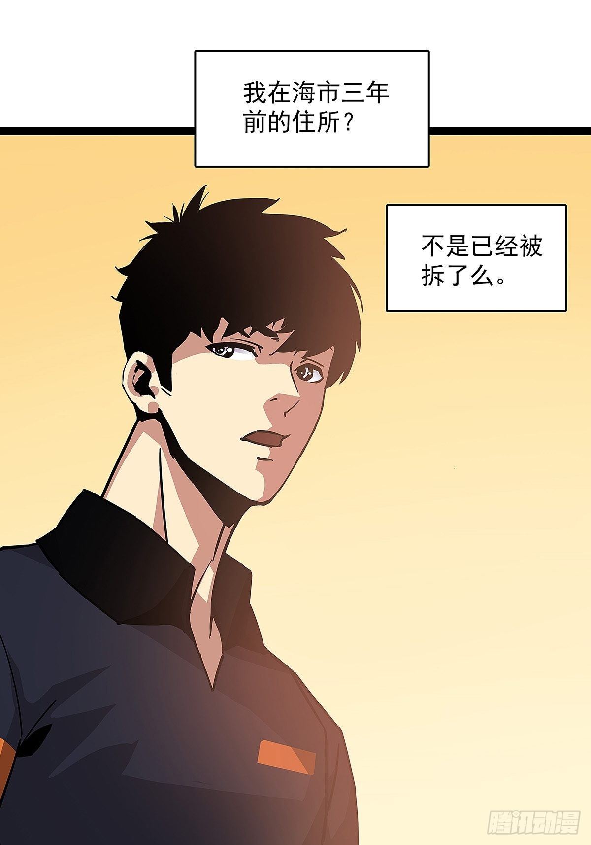 序：恨！就要反抗35