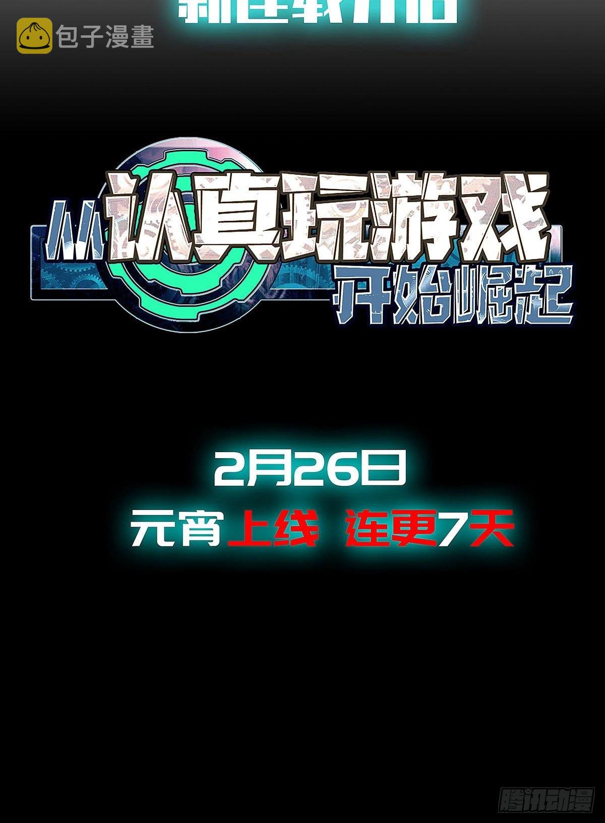 序：恨！就要反抗48