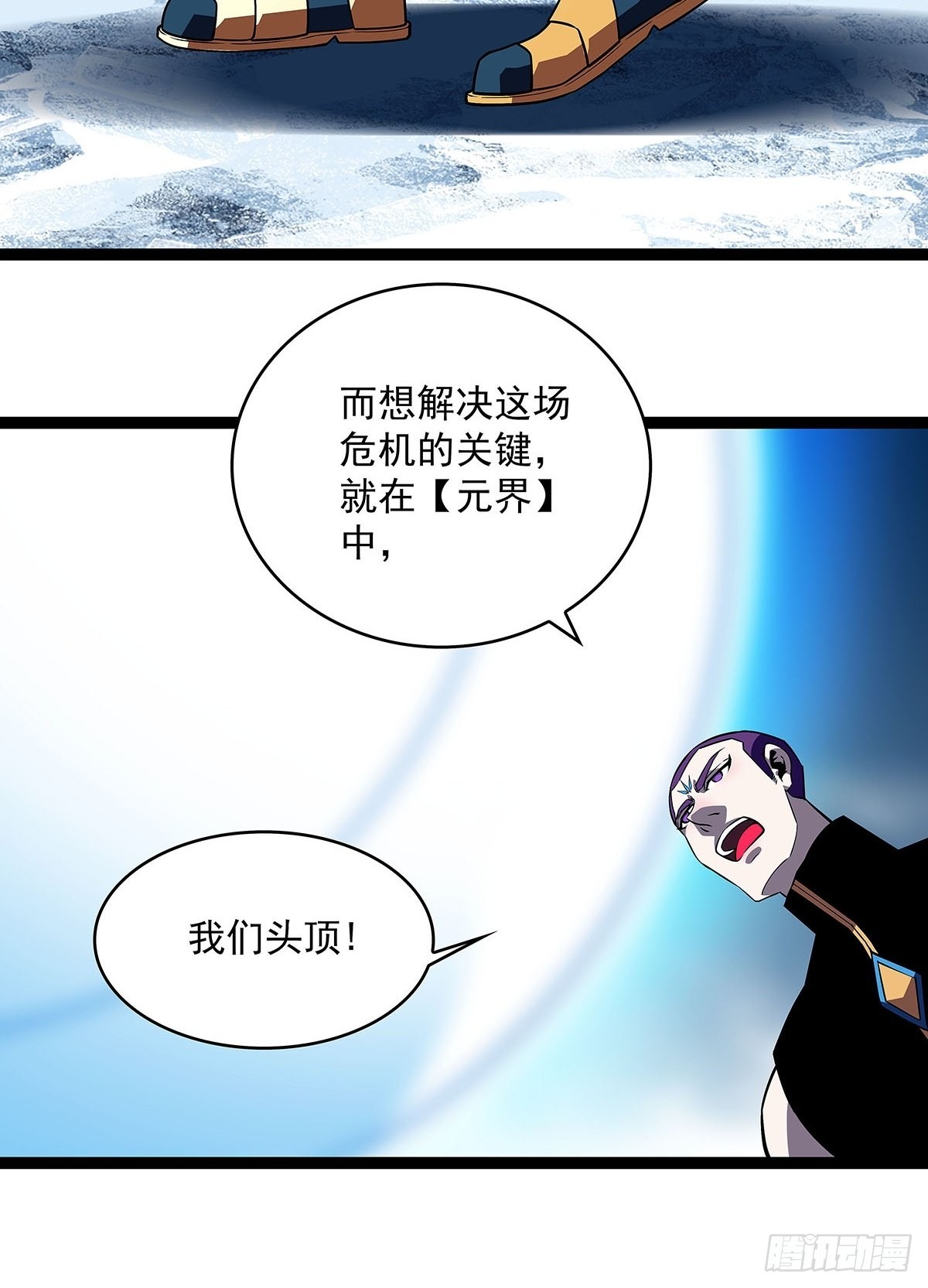 一起拯救世界么35