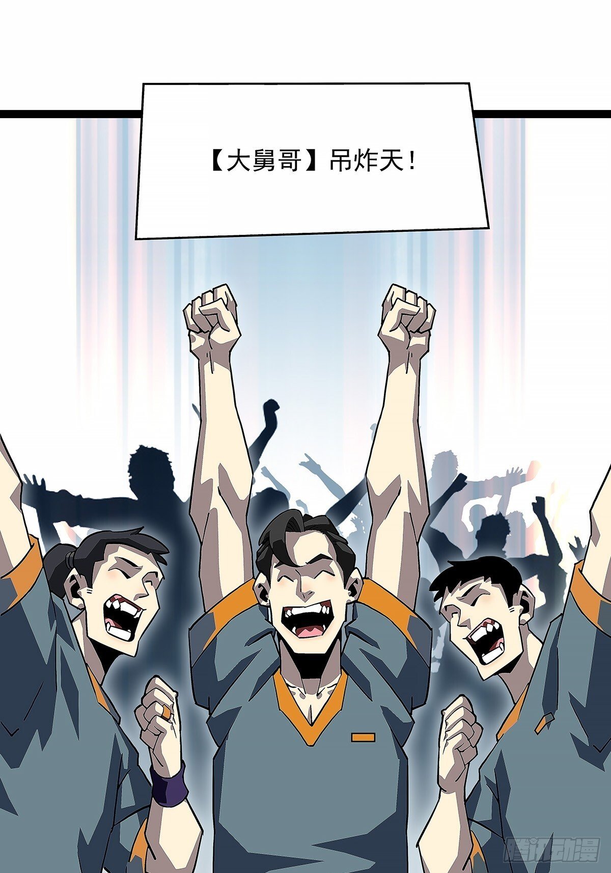 他来了25