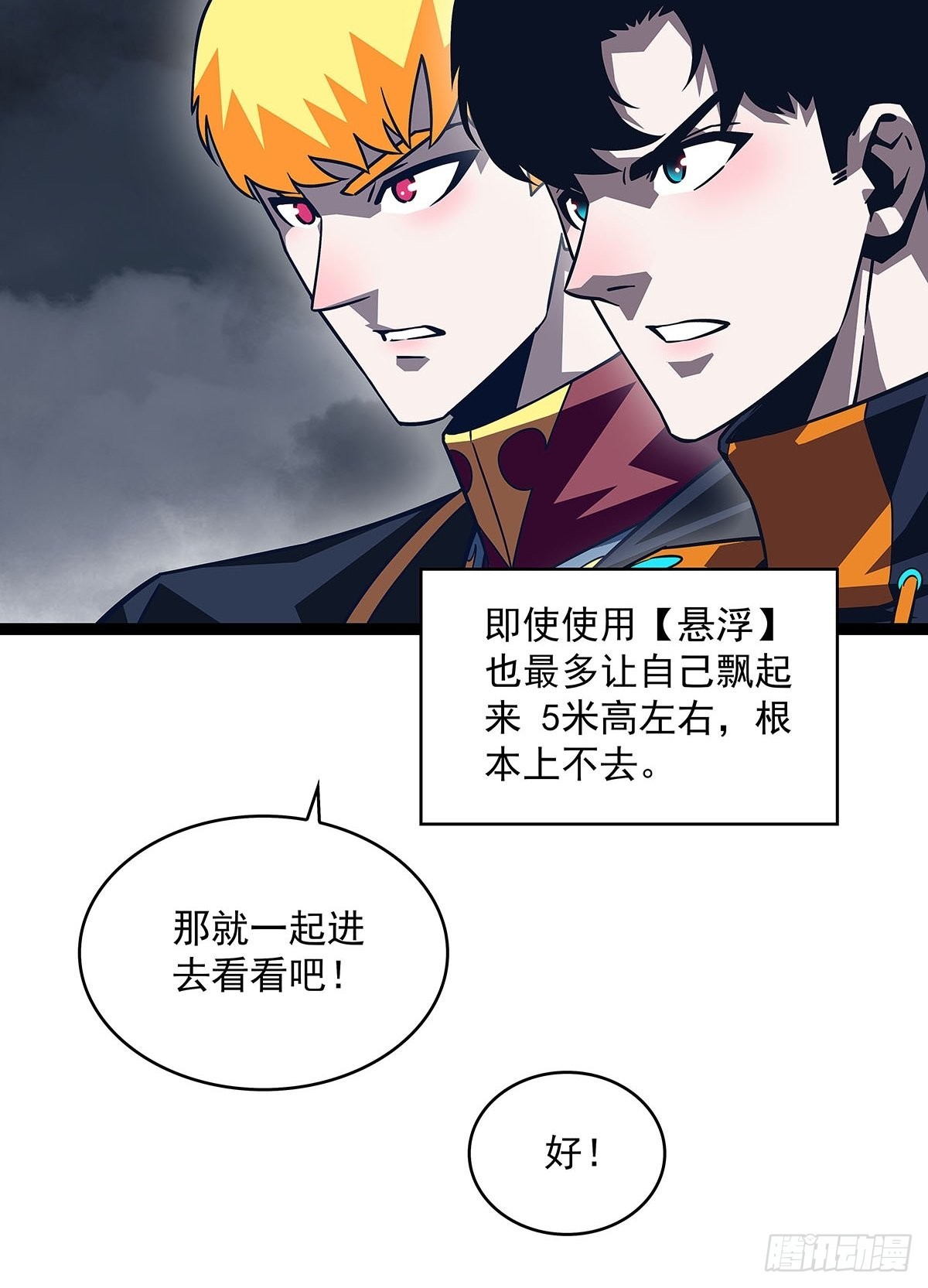 传火24