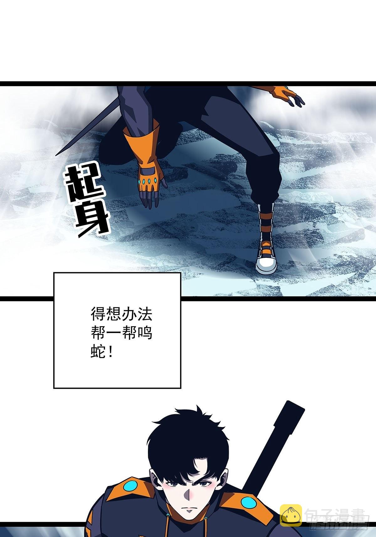烛龙血脉47