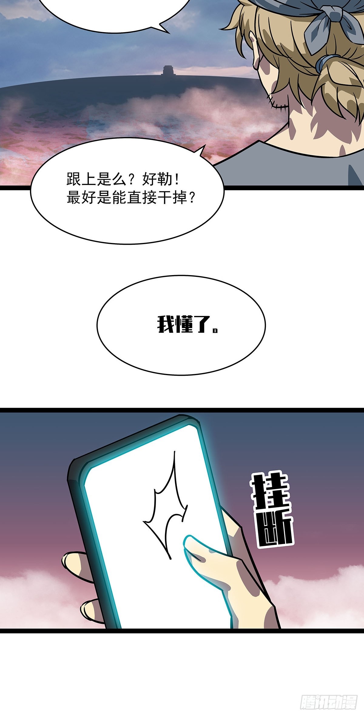 骤变的世界35