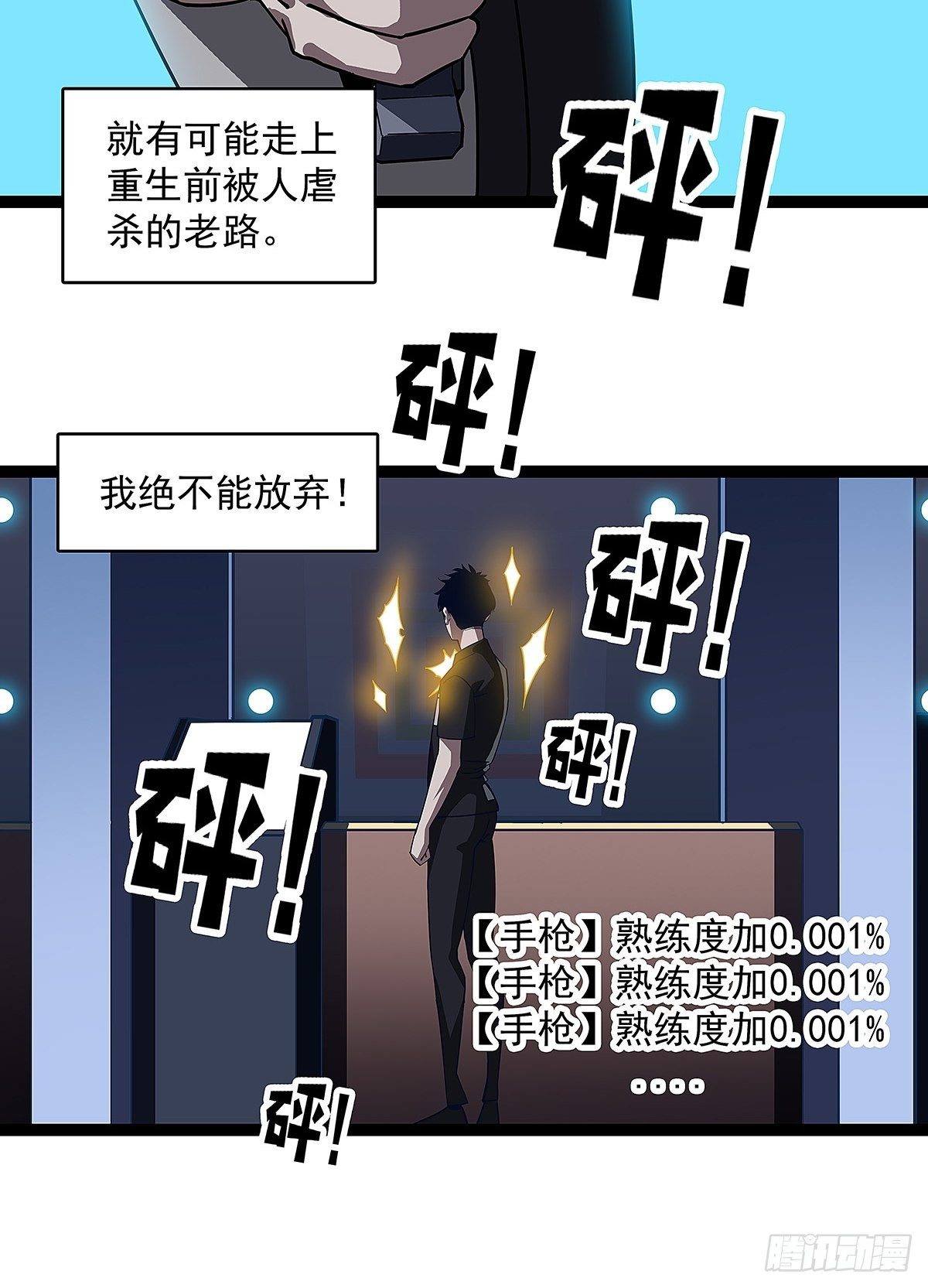 ‘生劲’的获取64