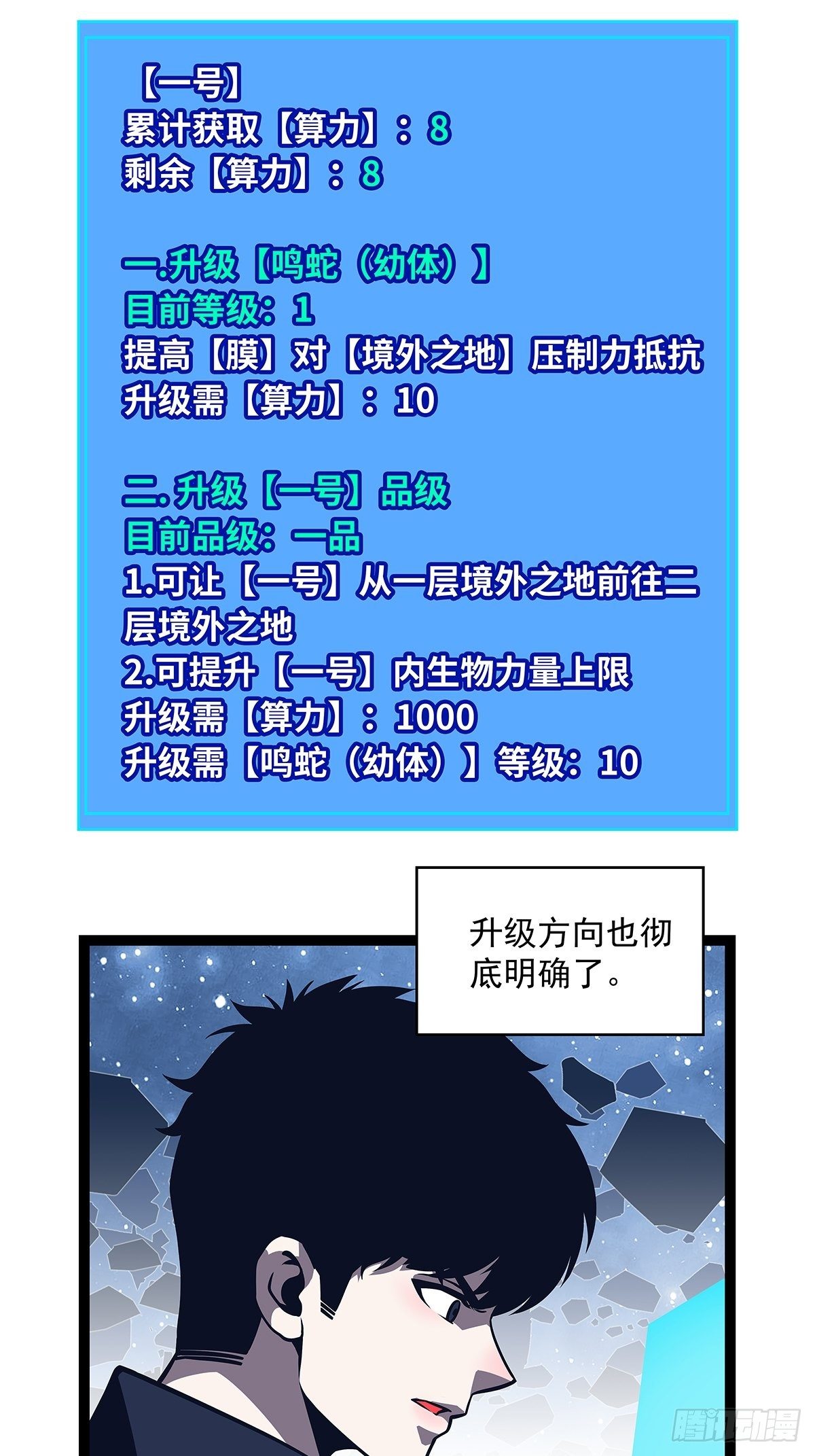 来至崩坏区怪物的仇恨40