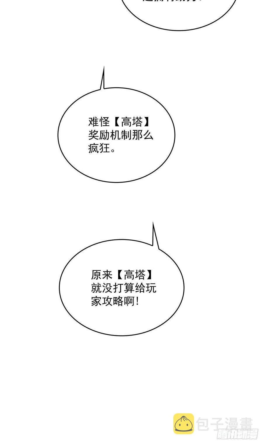 拥有祝福的守关者17