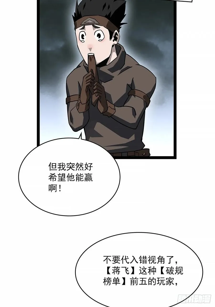 扬名进度50%40