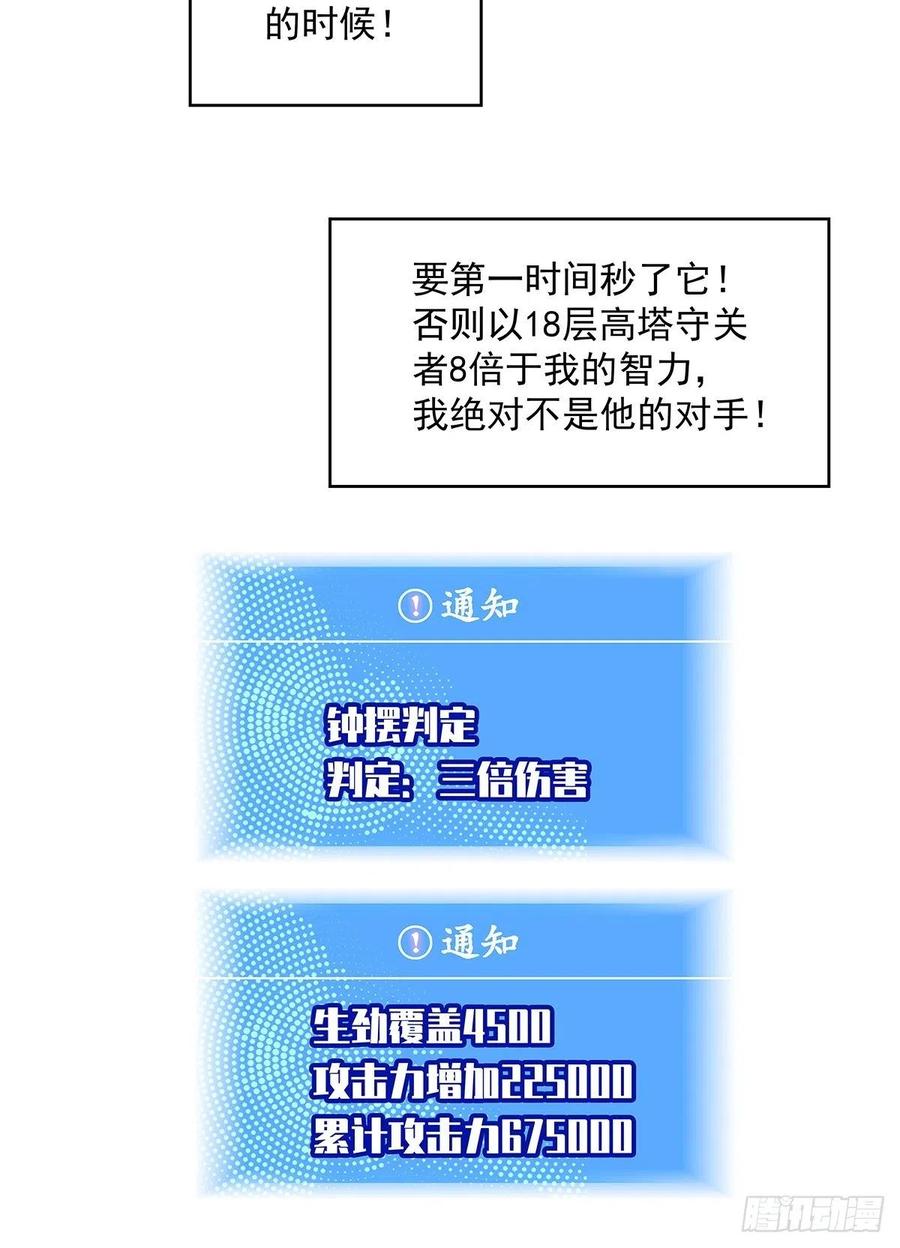 拥有祝福的守关者29