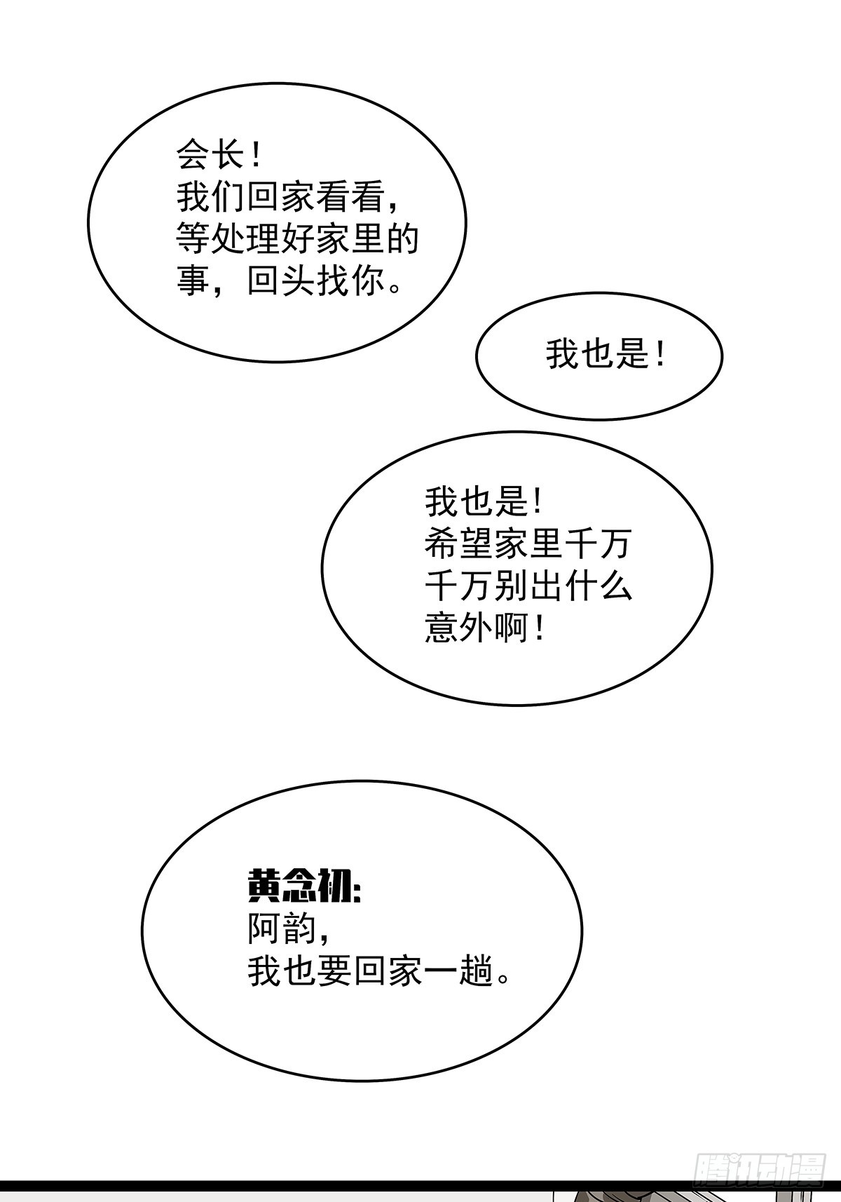 骤变的世界14