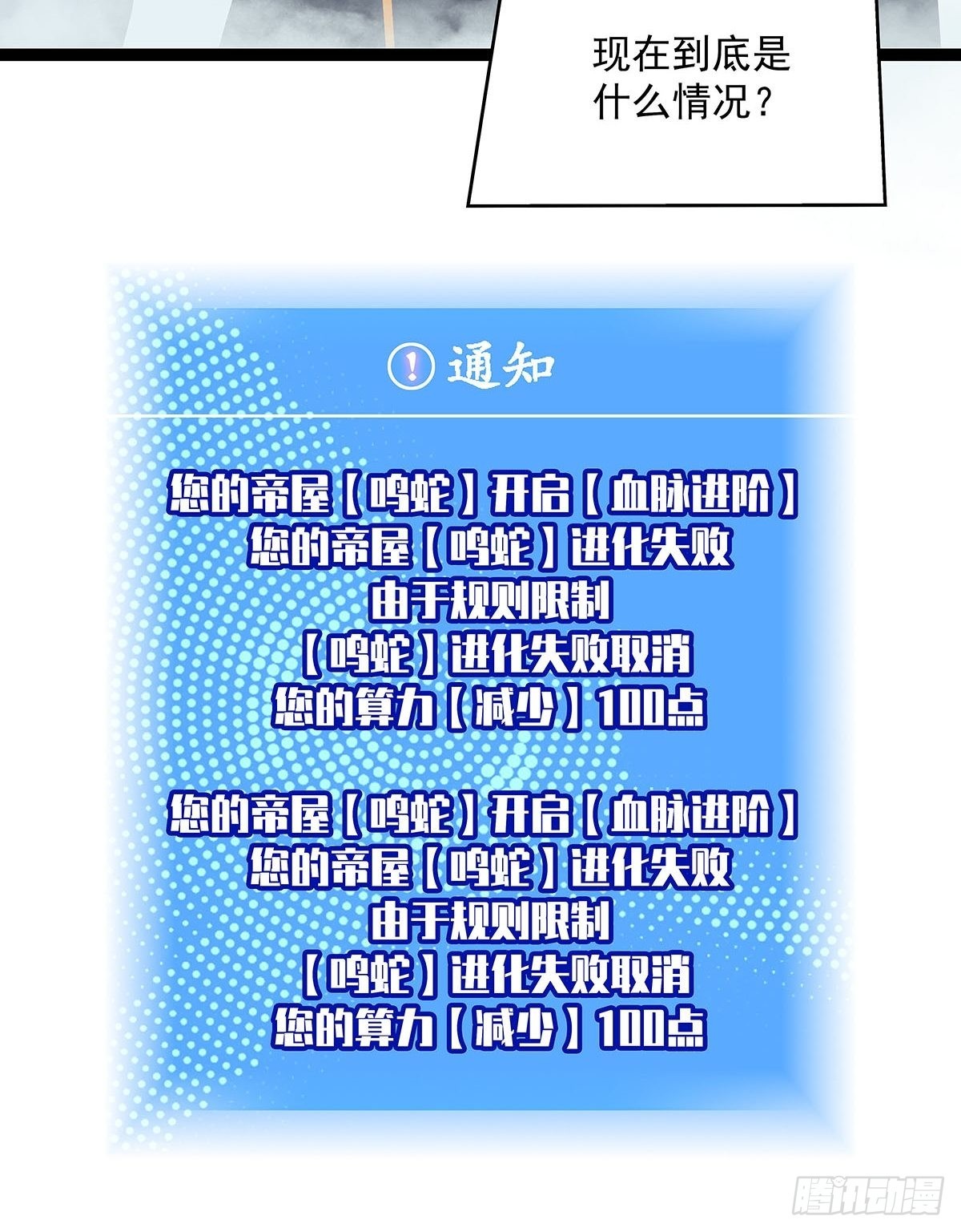 烛龙血脉42