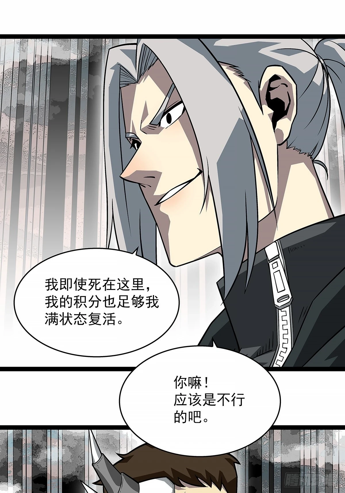 杀一批赶一批16