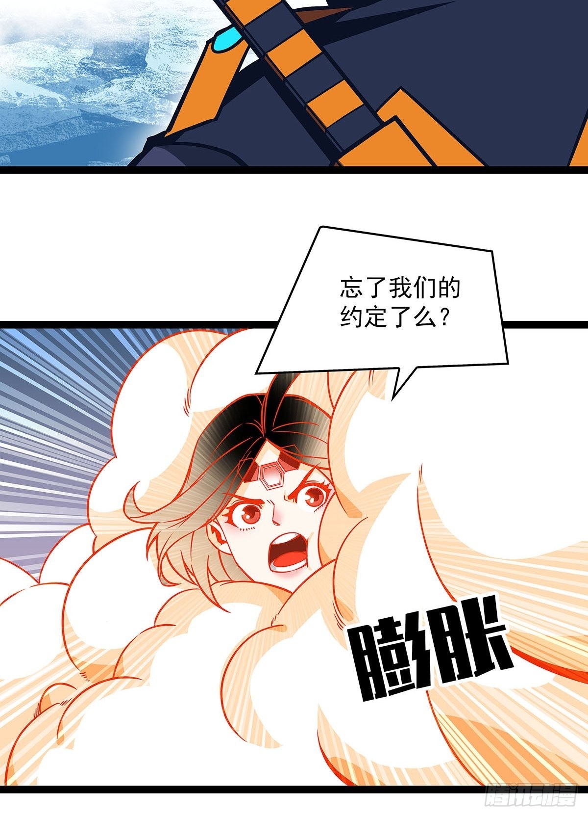 烛龙血脉5