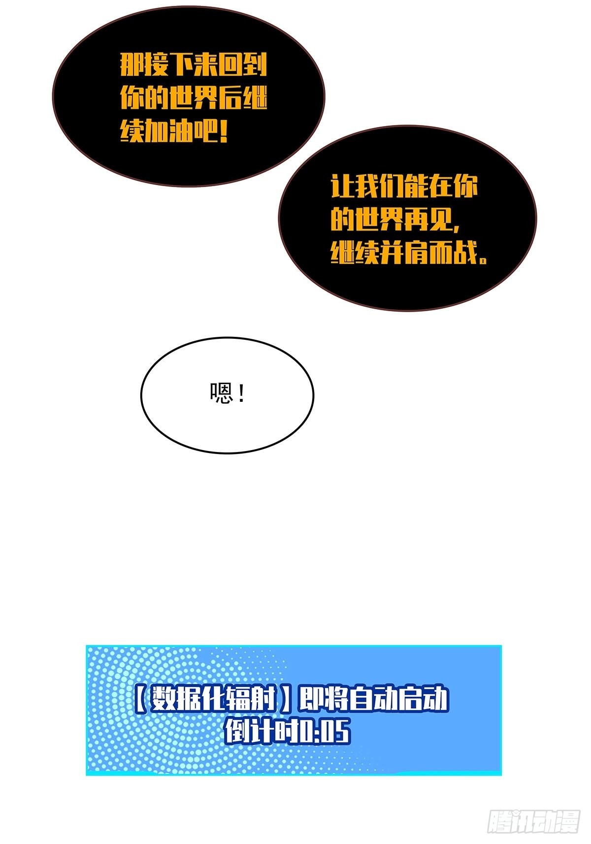 元界降临33
