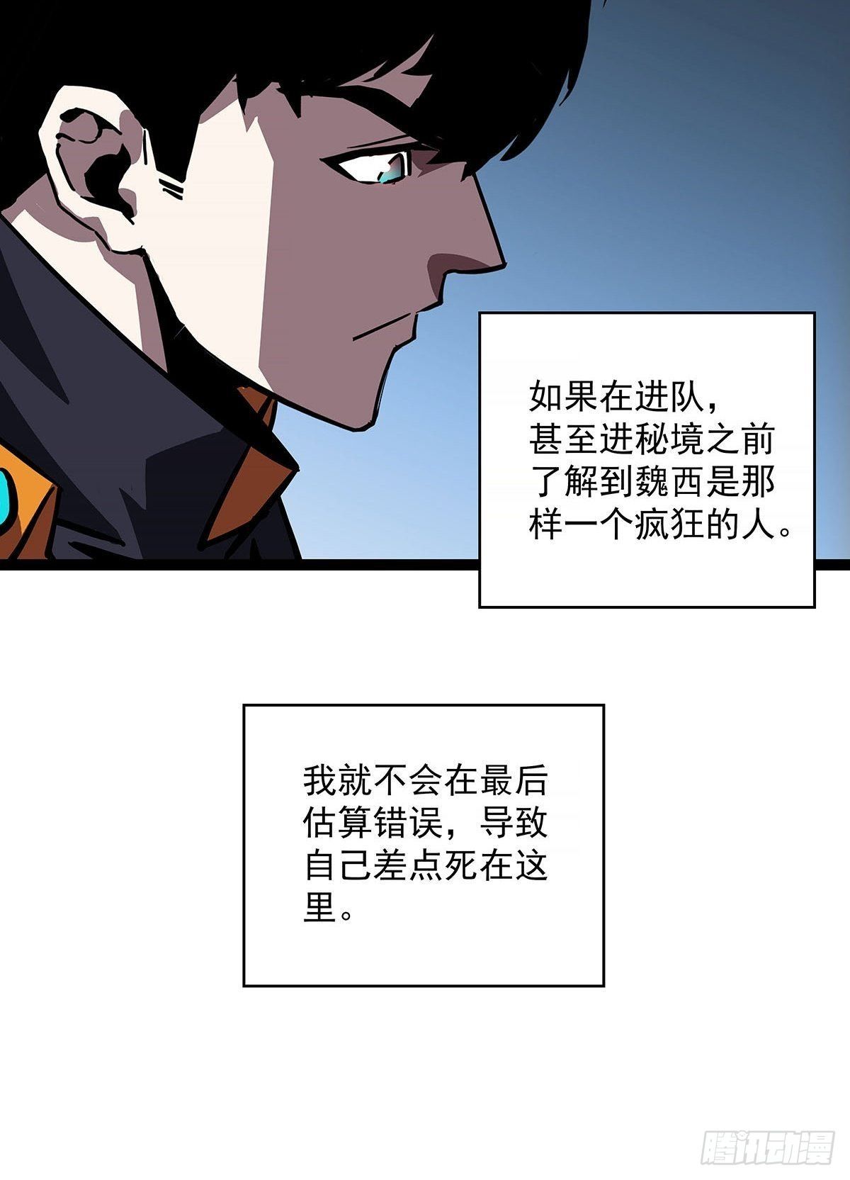 后怕的刘一42