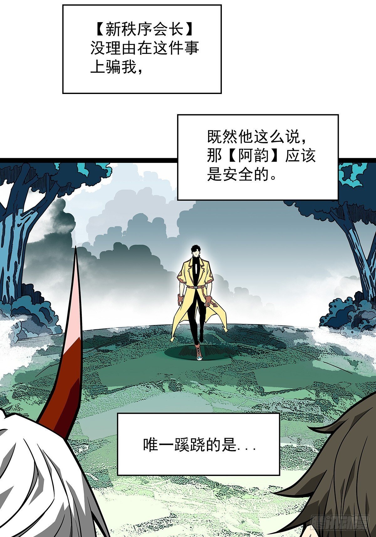 散盟会长确实遭到攻击32