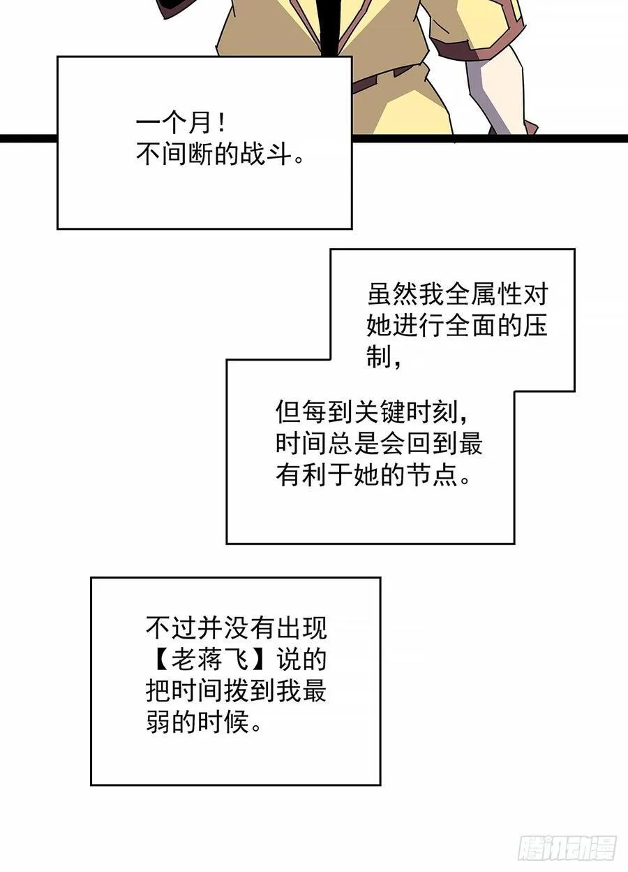 拯救世界什么的就交给你了13