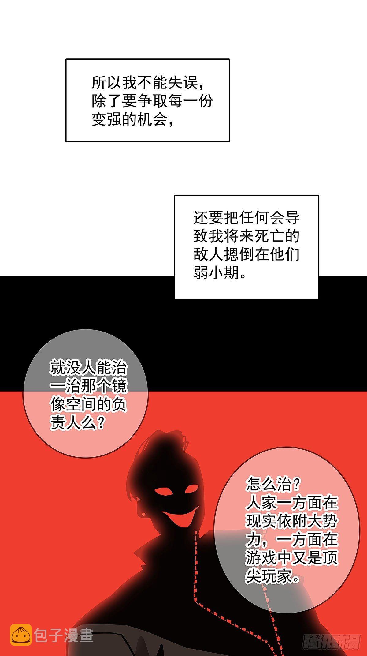 没有什么比干掉你更重要6