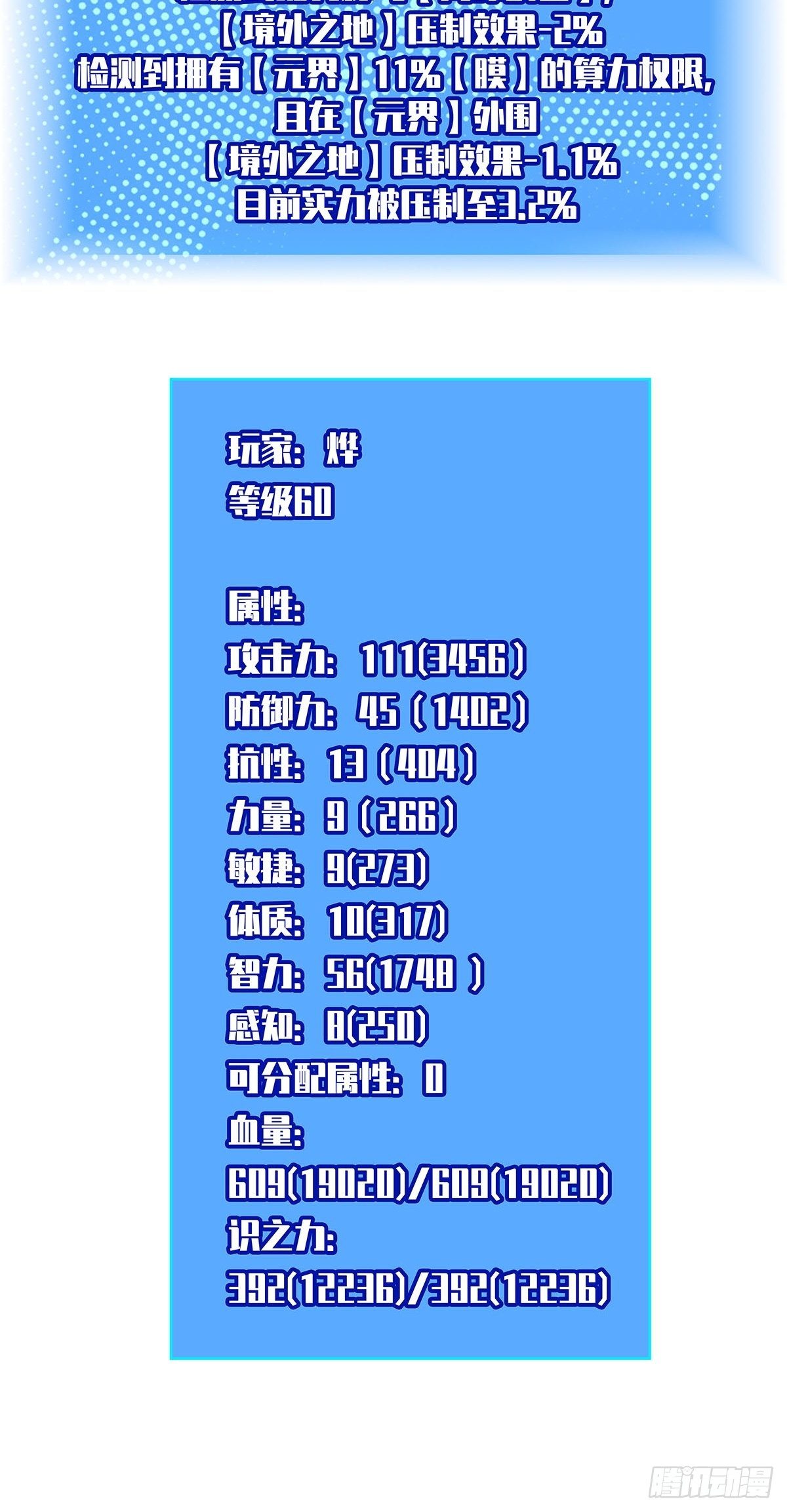 崩坏区！境外之地？46