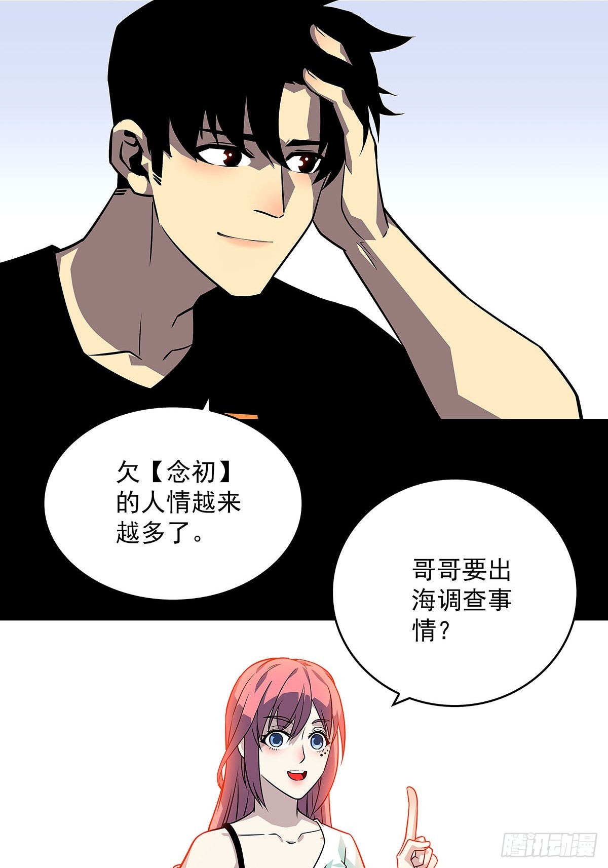 骤变的世界27