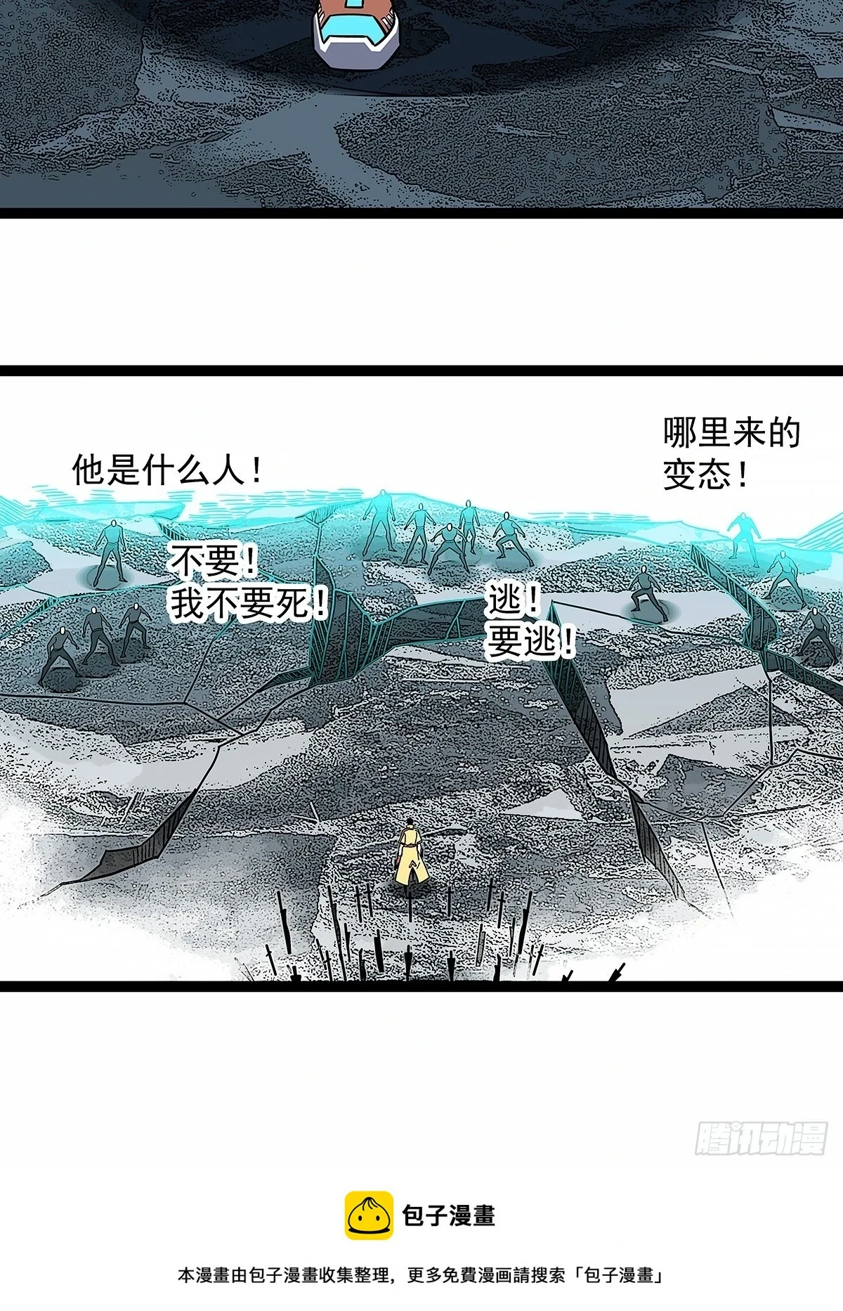 杀一批赶一批50