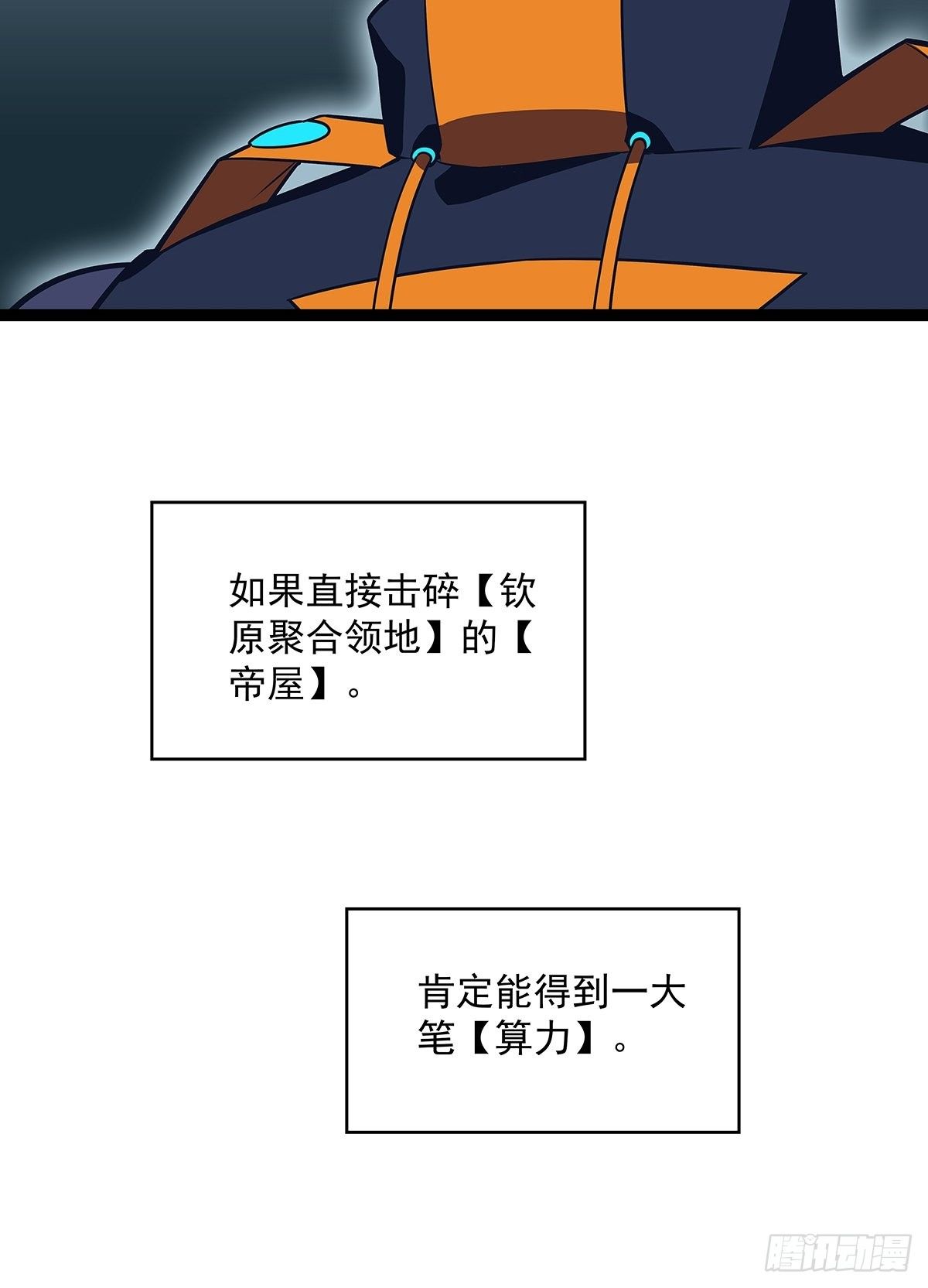 第二只御魂兽6