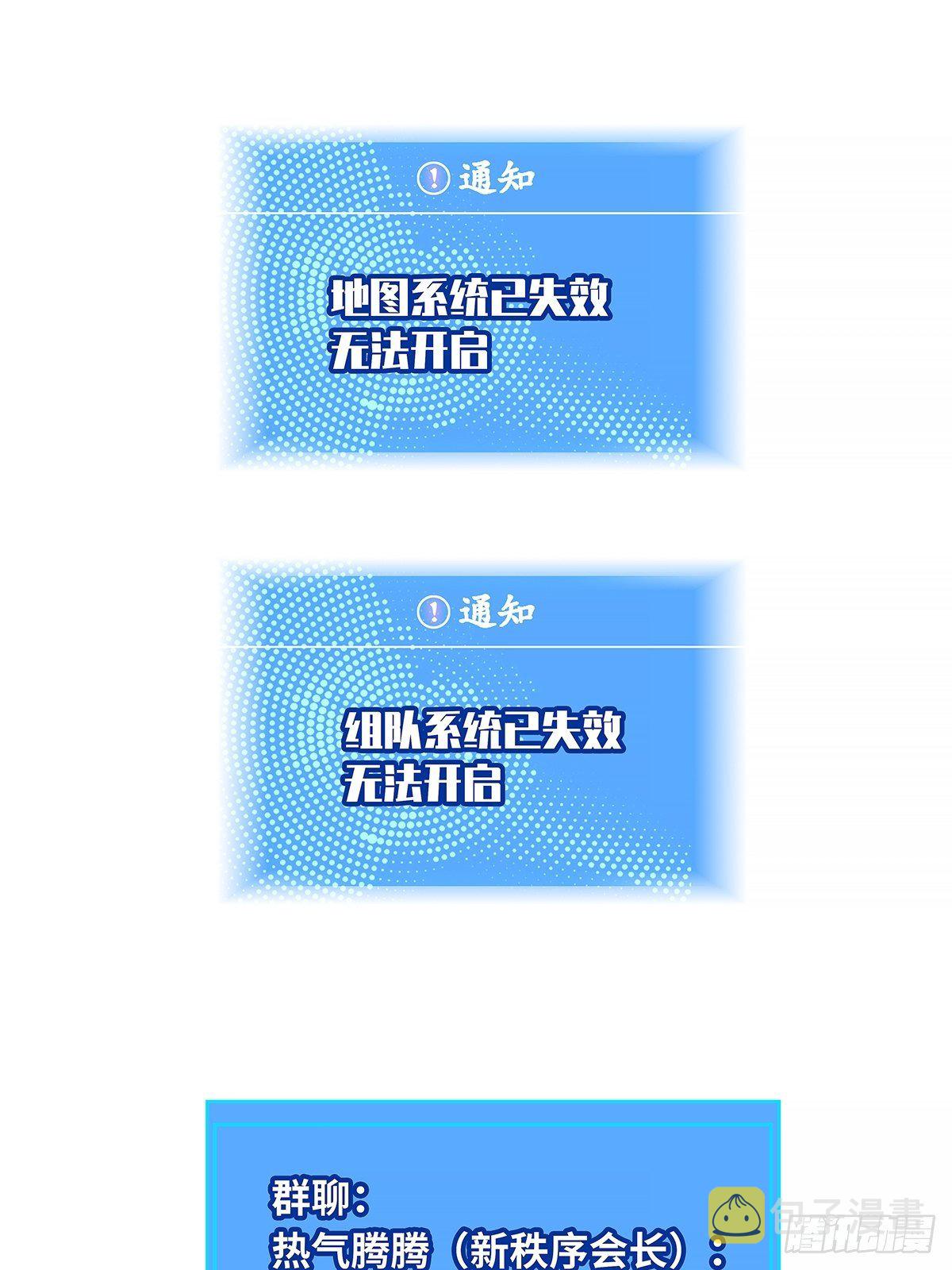 恐怖的崩坏区怪物48