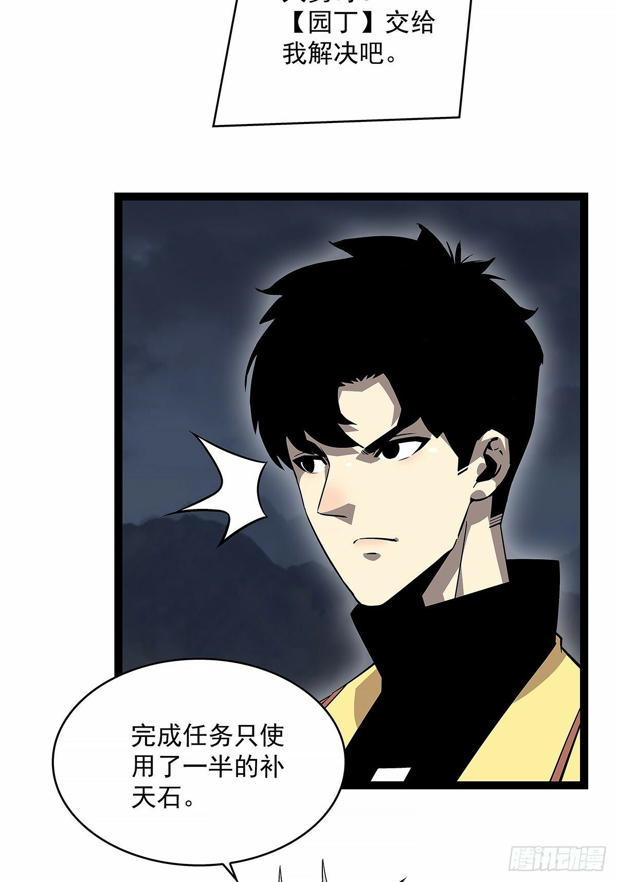 这个人...10