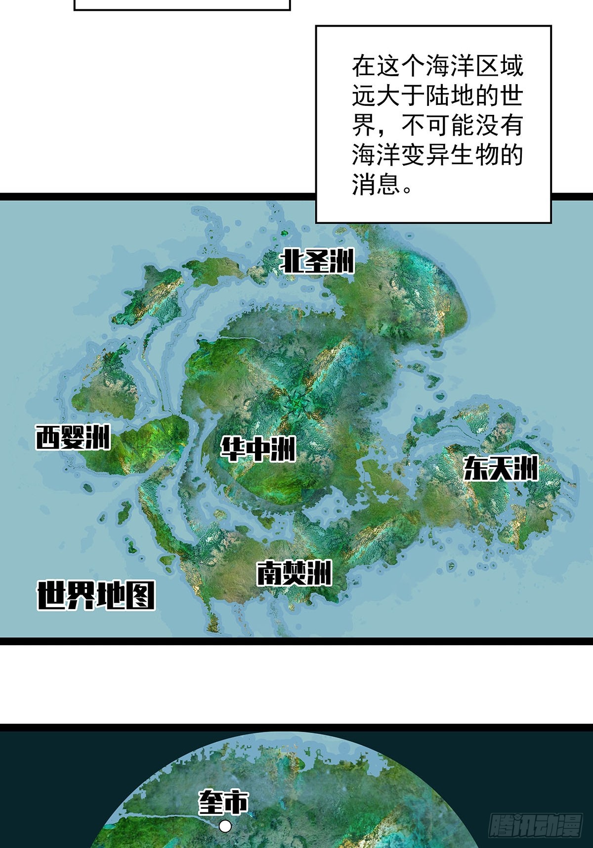 骤变的世界32