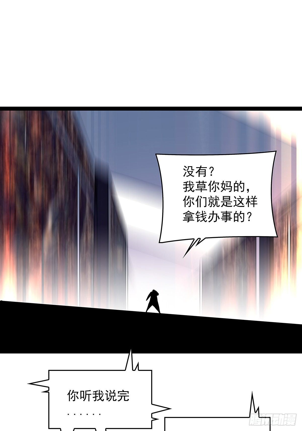 前往！崩坏秘境！29
