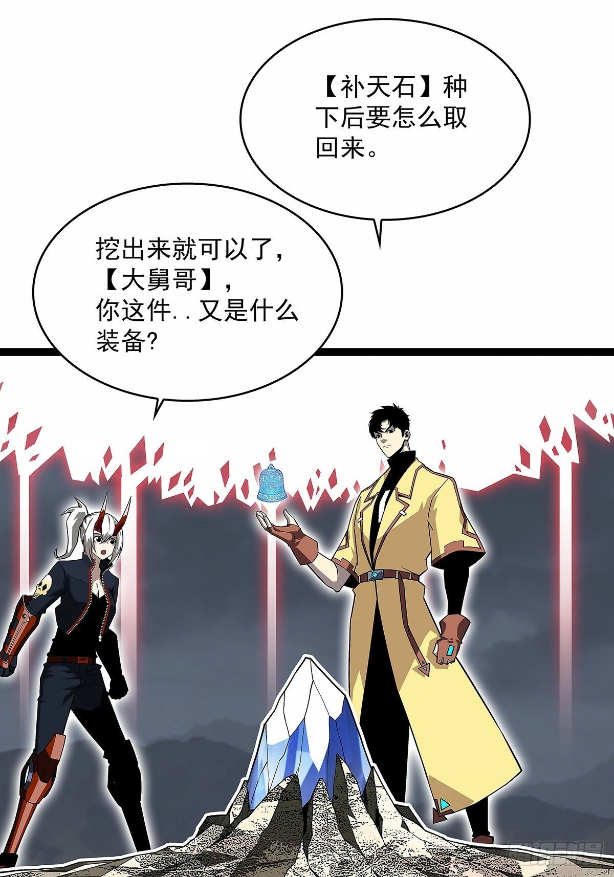 【阶段任务10：补天】完成7