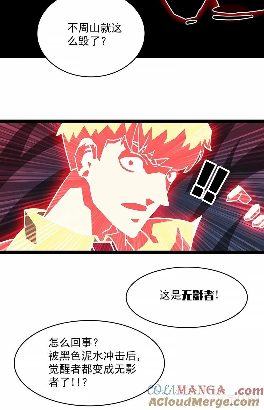 破碎的华中州39