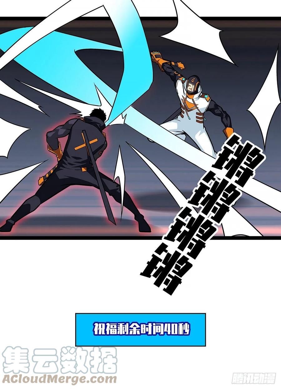无敌的祝福21