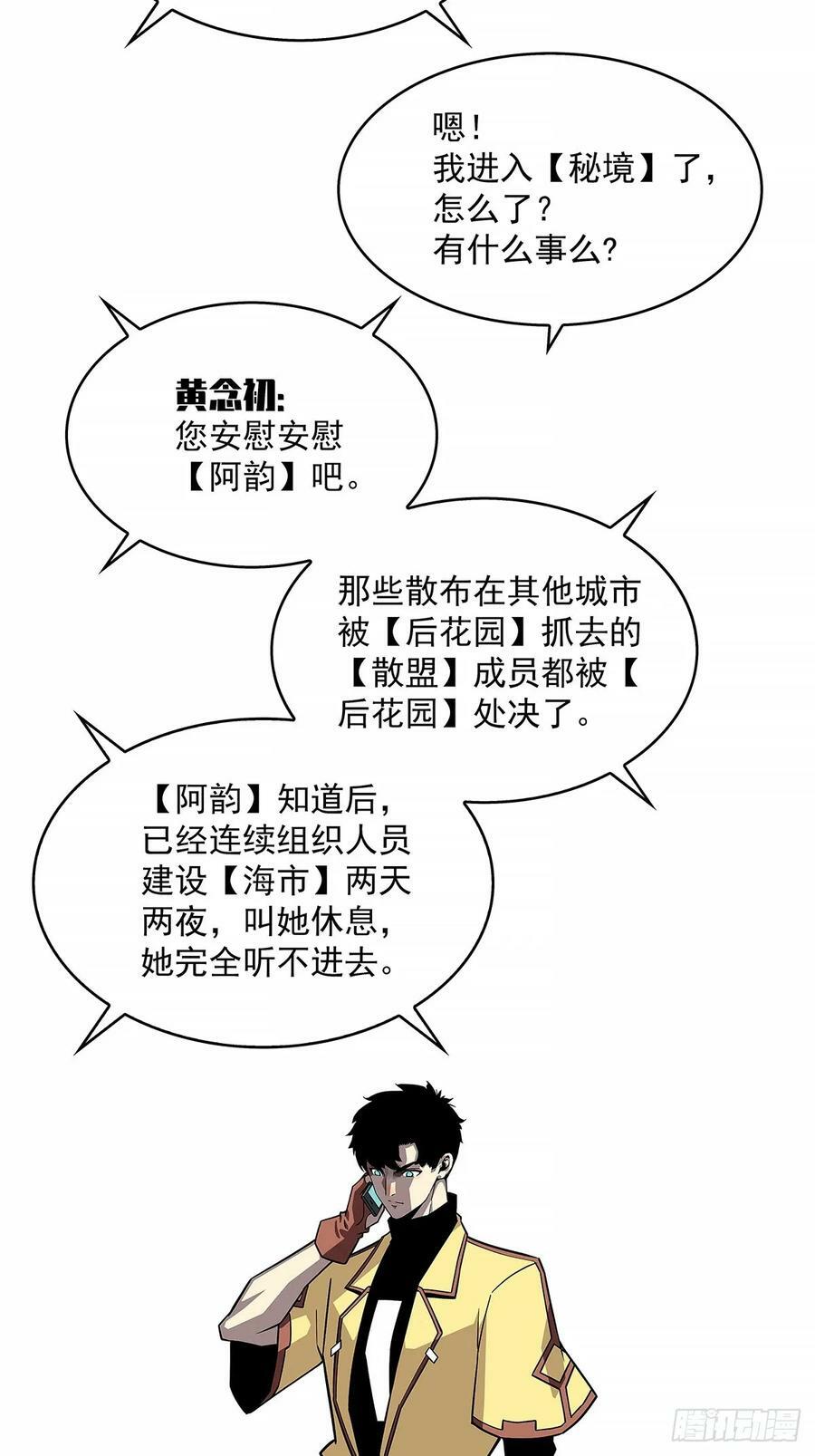 全死了33