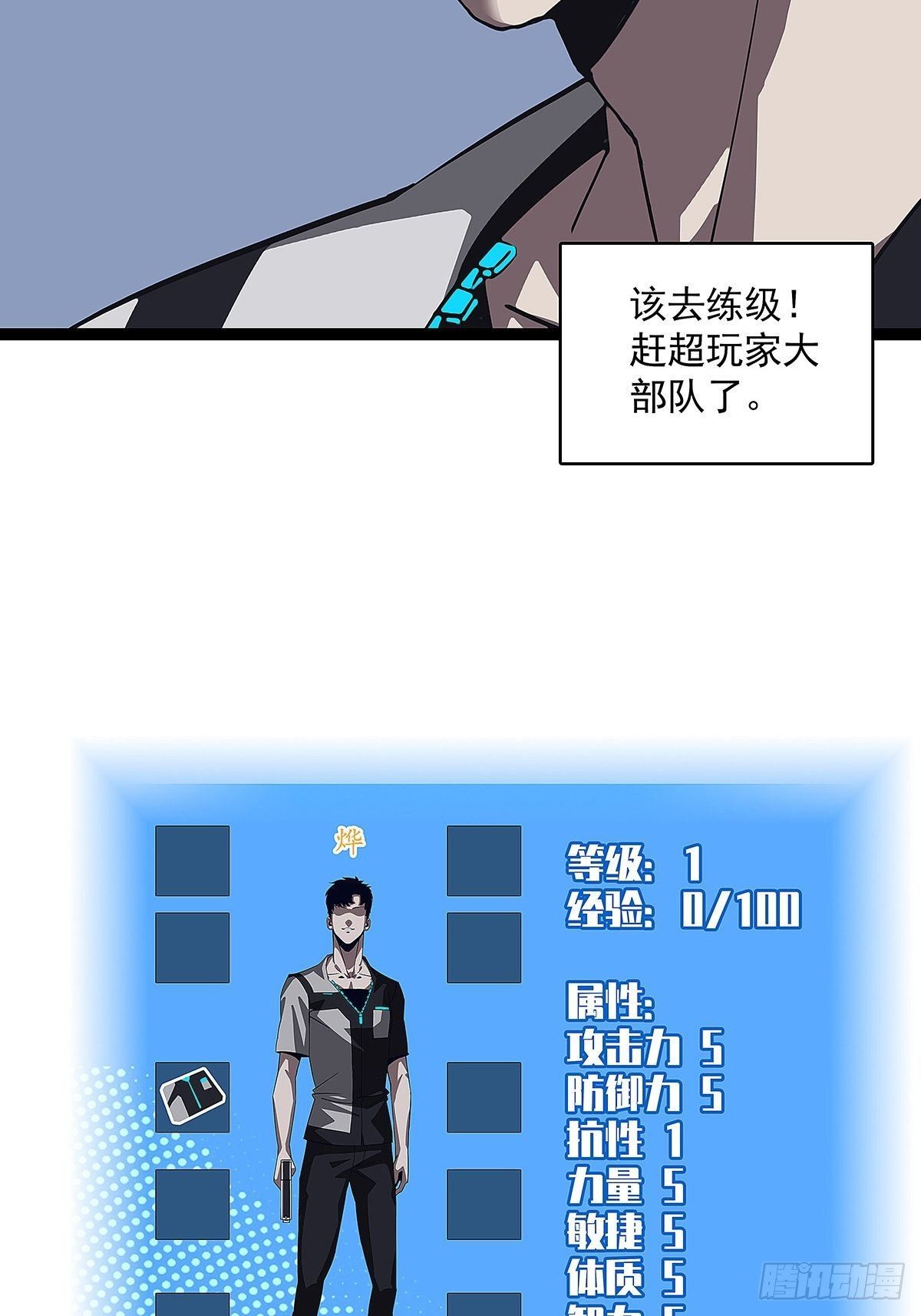 ‘生劲’的获取75